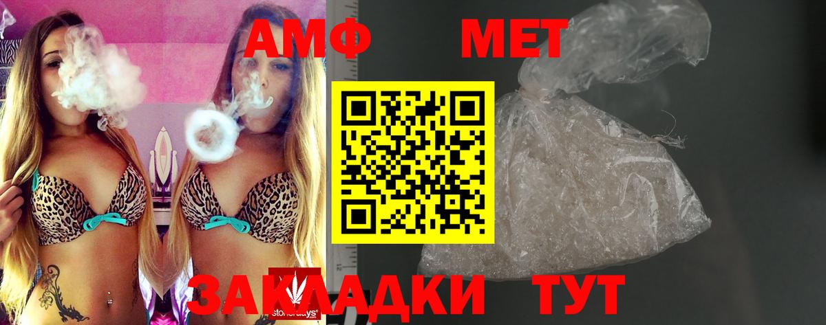 АМФЕТАМИН 98% Симферополь