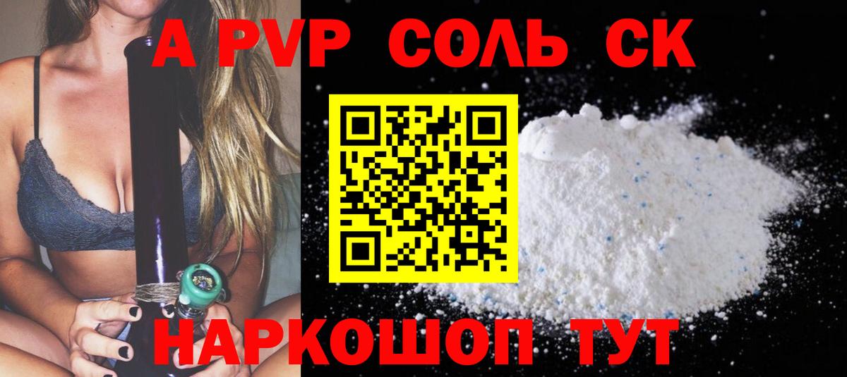 Alpha-PVP VHQ  Вход с VPN  А ПВП крисы CK  Альфа ПВП кристаллы  Симферополь 