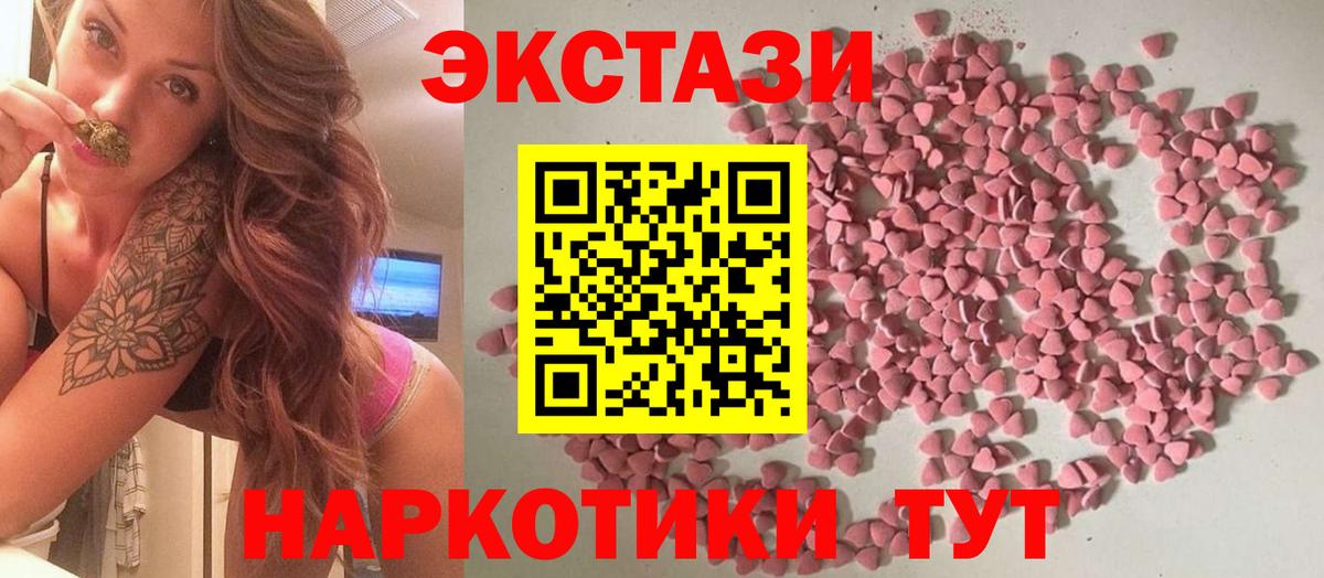 Симферополь  Экстази  Вход с VPN  Экстази Дубай 