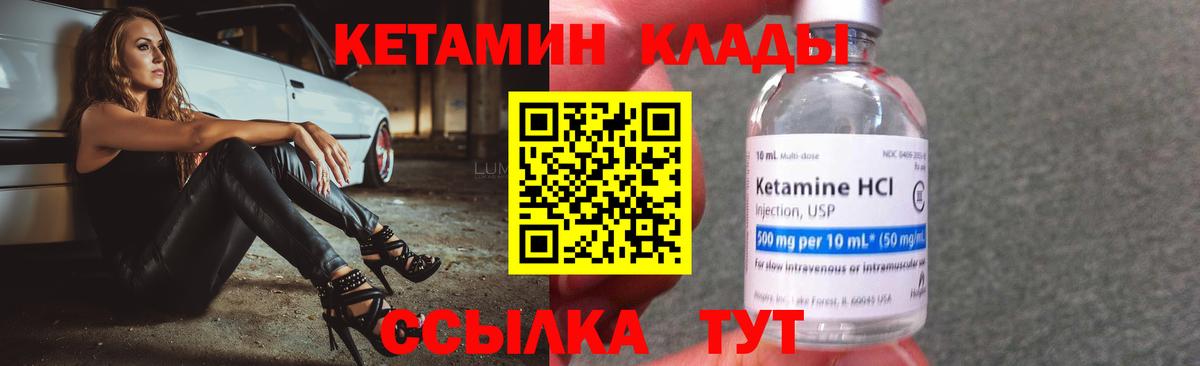 КЕТАМИН ketamine Симферополь