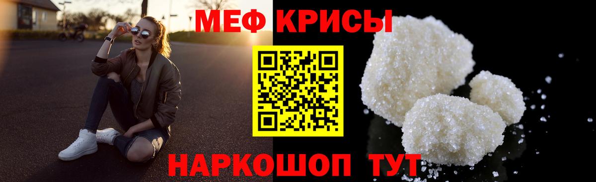 Мефедрон мука Симферополь