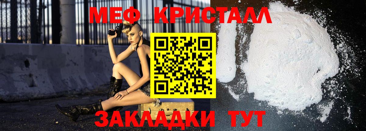 МЯУ-МЯУ  Вход с VPN  Симферополь  Мефедрон кристаллы  МЕФ 4 MMC 