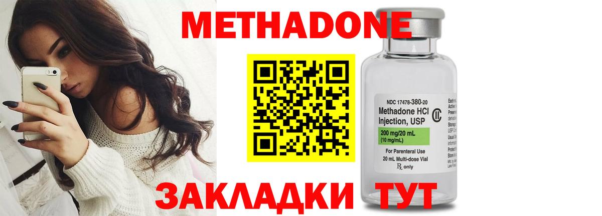 Симферополь  Метадон methadone  сайты даркнета телеграм  МЕТАДОН кристалл  Вход с VPN 
