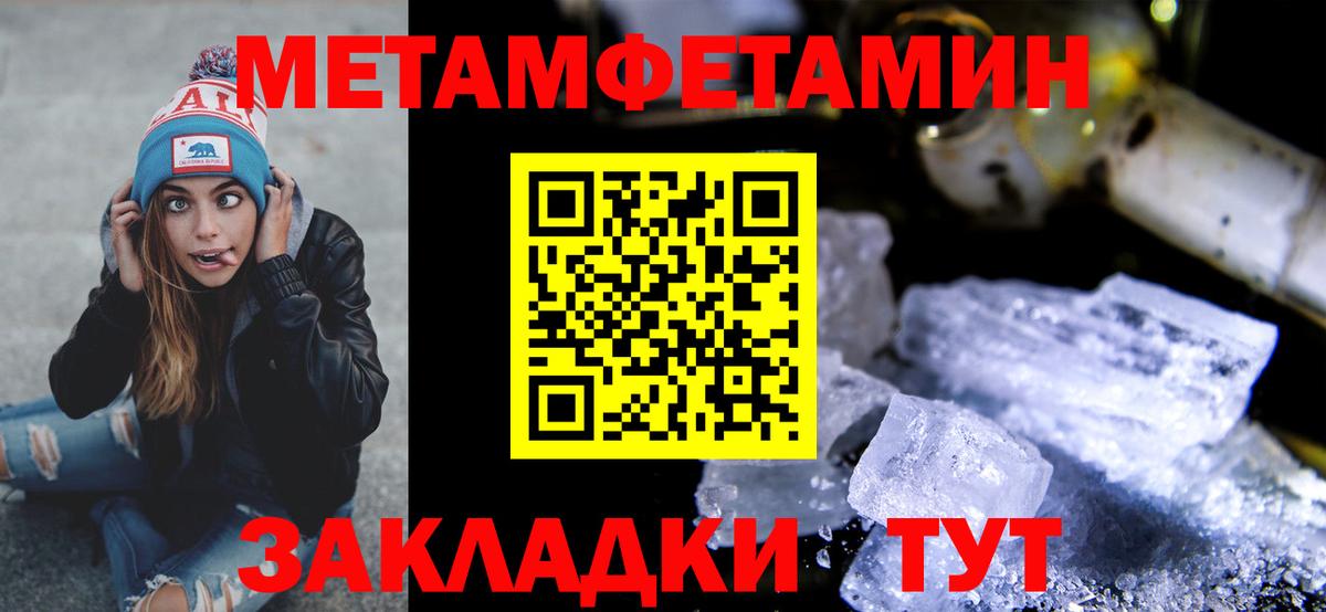 МЕТАМФЕТАМИН винт  Вход с VPN  Симферополь 