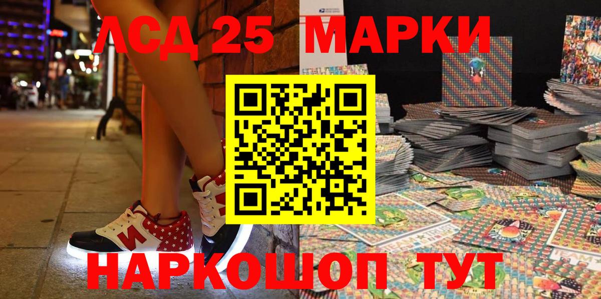 Симферополь  Марки N-bome 1,5мг  Вход с VPN  Марки 25I-NBOMe  Марки N-bome 1,5мг 